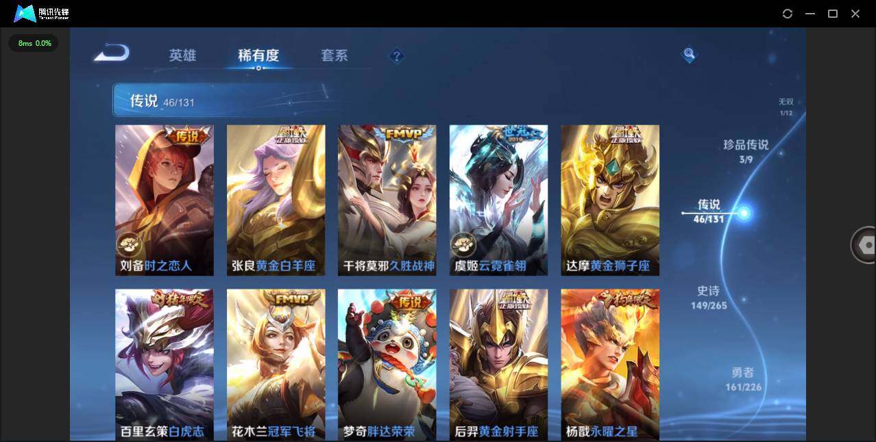 WZCMW3384341王者荣耀账号详情图12