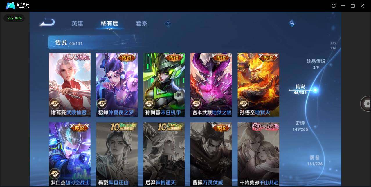 WZCMW3384341王者荣耀账号详情图13