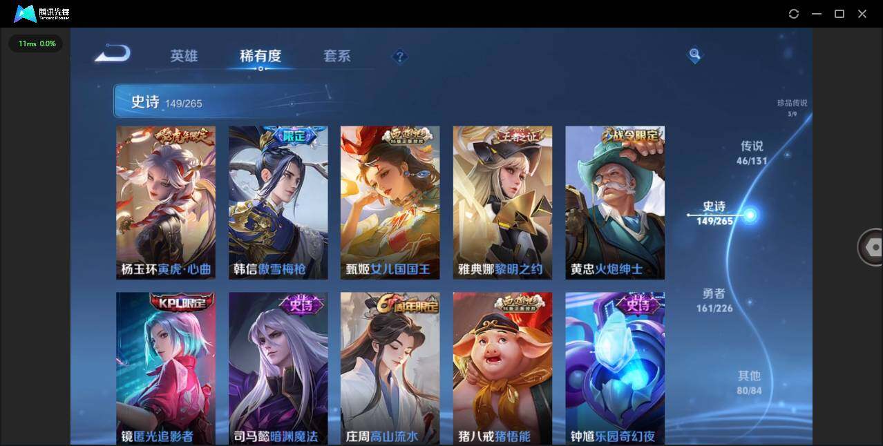 WZCMW3384341王者荣耀账号详情图18