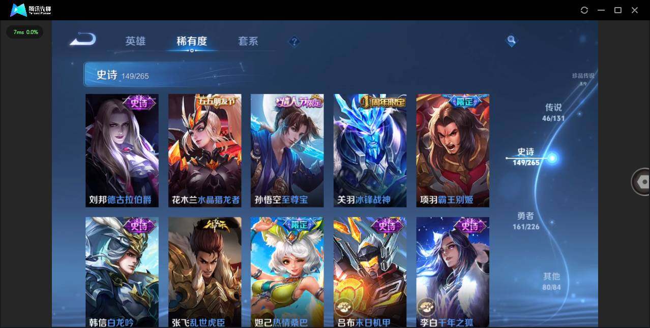 WZCMW3384341王者荣耀账号详情图23