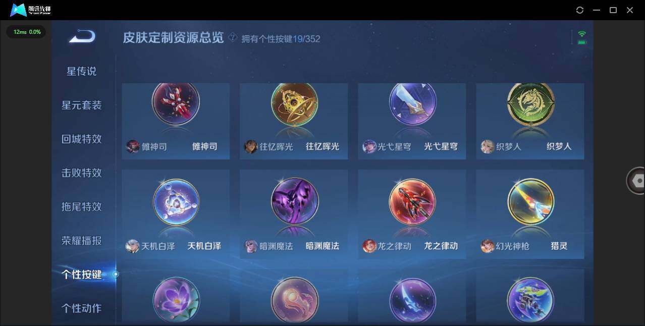 WZCMW3384341王者荣耀账号详情图27