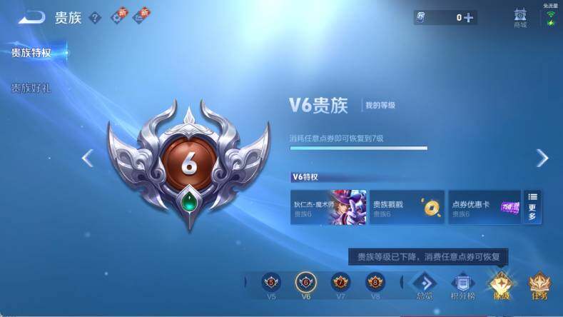 WZ0349520王者荣耀账号详情图11 WZ0349520王者荣耀账号详情图11