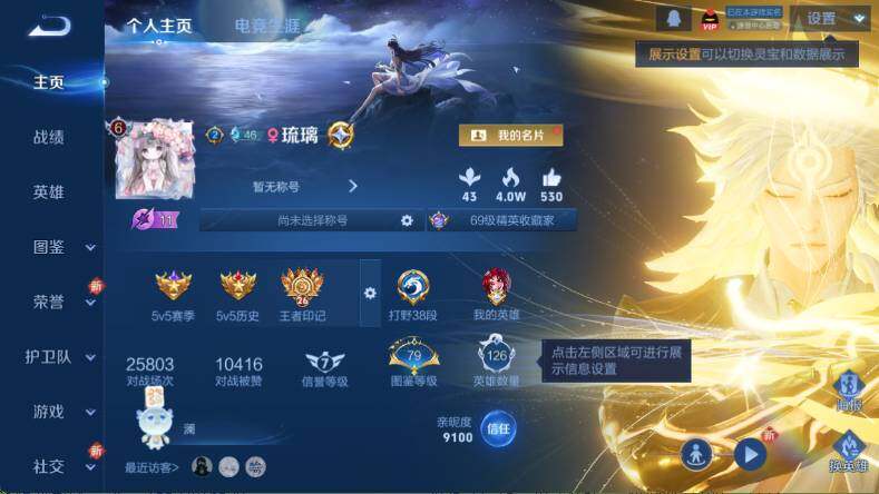 WZ0349520王者荣耀账号详情图12 WZ0349520王者荣耀账号详情图12