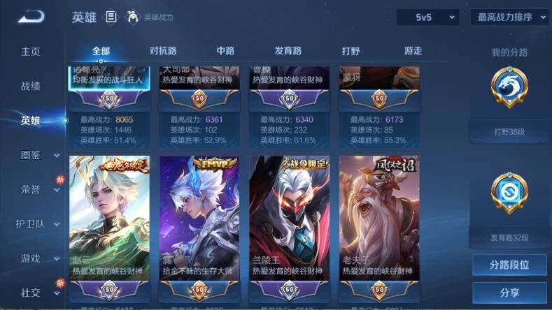 WZ0349520王者荣耀账号详情图13 WZ0349520王者荣耀账号详情图13