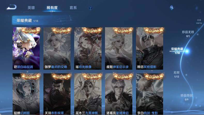 WZ0349520王者荣耀账号详情图15 WZ0349520王者荣耀账号详情图15