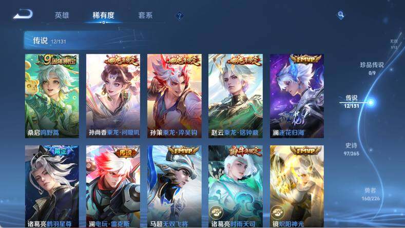 WZ0349520王者荣耀账号详情图17 WZ0349520王者荣耀账号详情图17