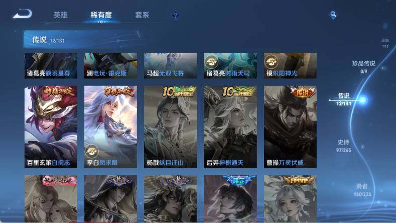 WZ0349520王者荣耀账号详情图18 WZ0349520王者荣耀账号详情图18