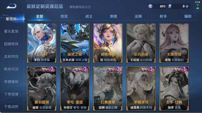 WZ0349520王者荣耀账号详情图20 WZ0349520王者荣耀账号详情图20