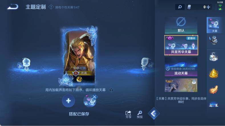 WZ0349520王者荣耀账号详情图22 WZ0349520王者荣耀账号详情图22