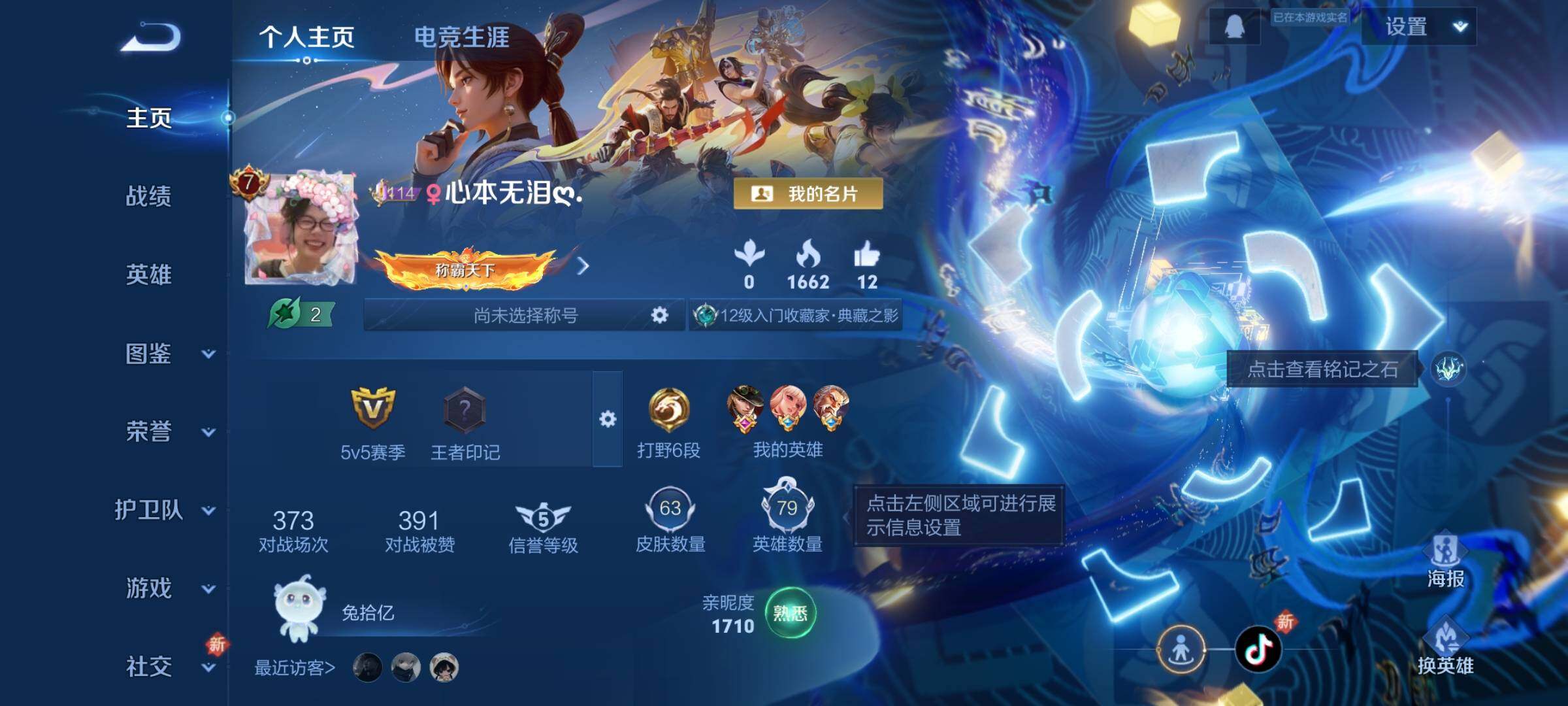 WZCMY3384332王者荣耀账号详情图2