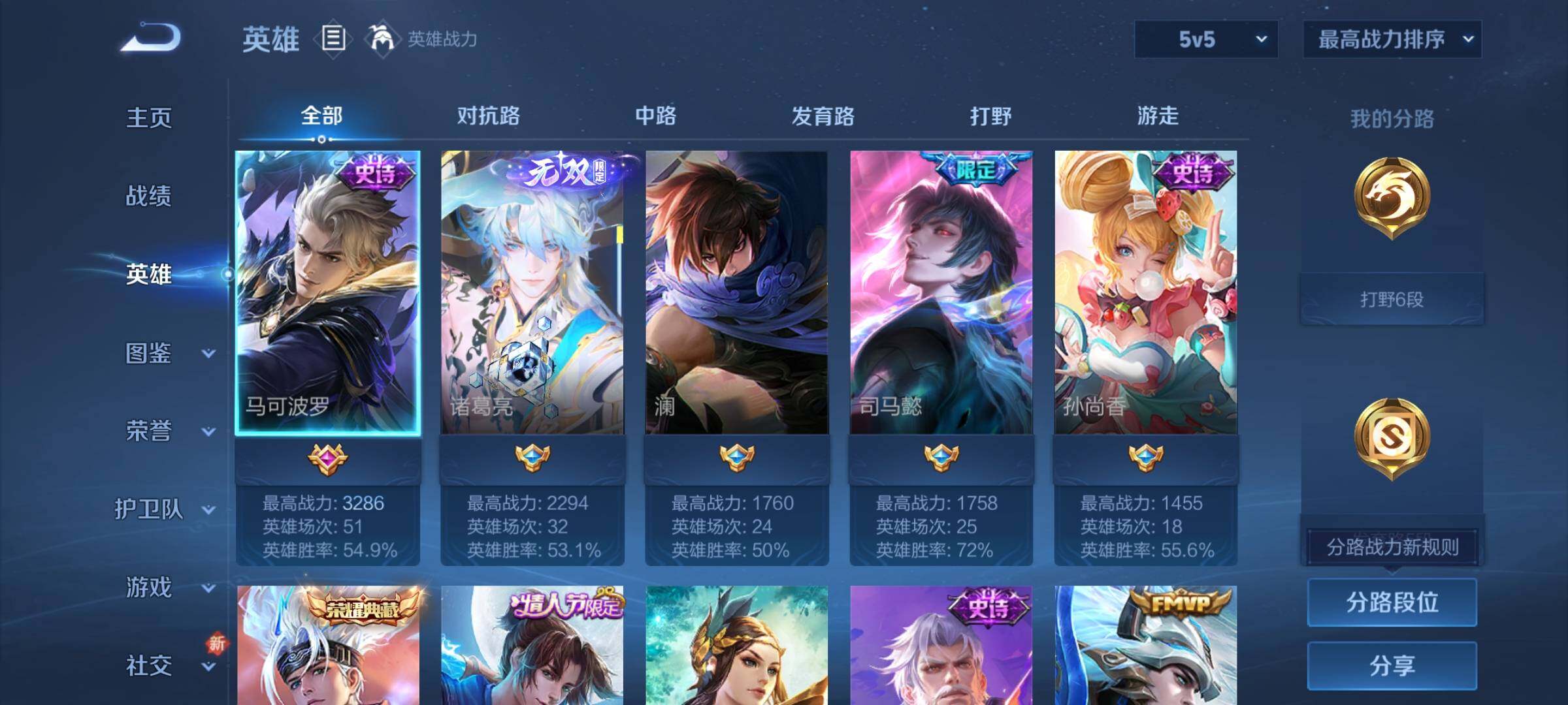 WZCMY3384332王者荣耀账号详情图3