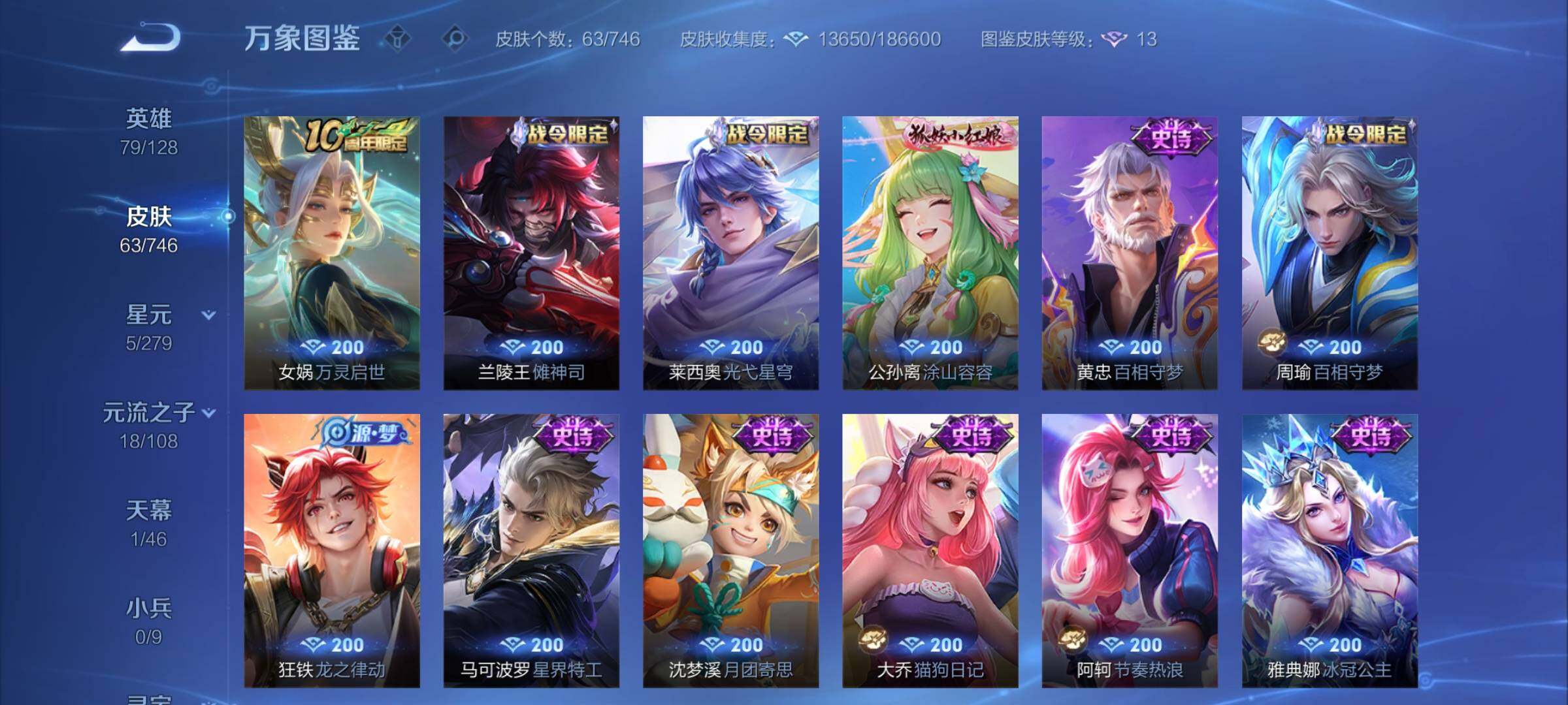 WZCMY3384332王者荣耀账号详情图6