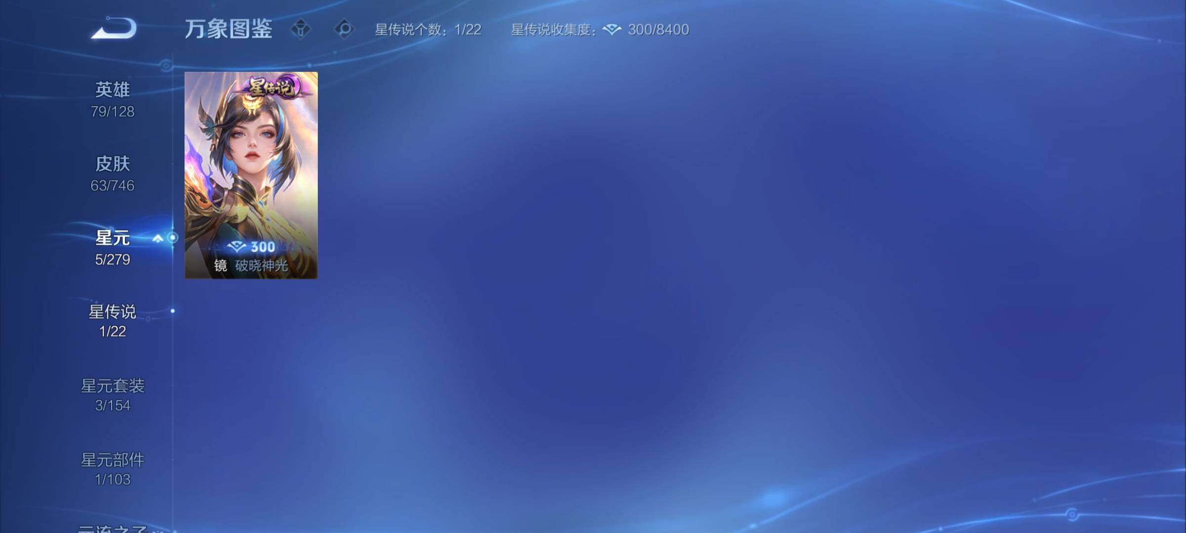 WZCMY3384332王者荣耀账号详情图8