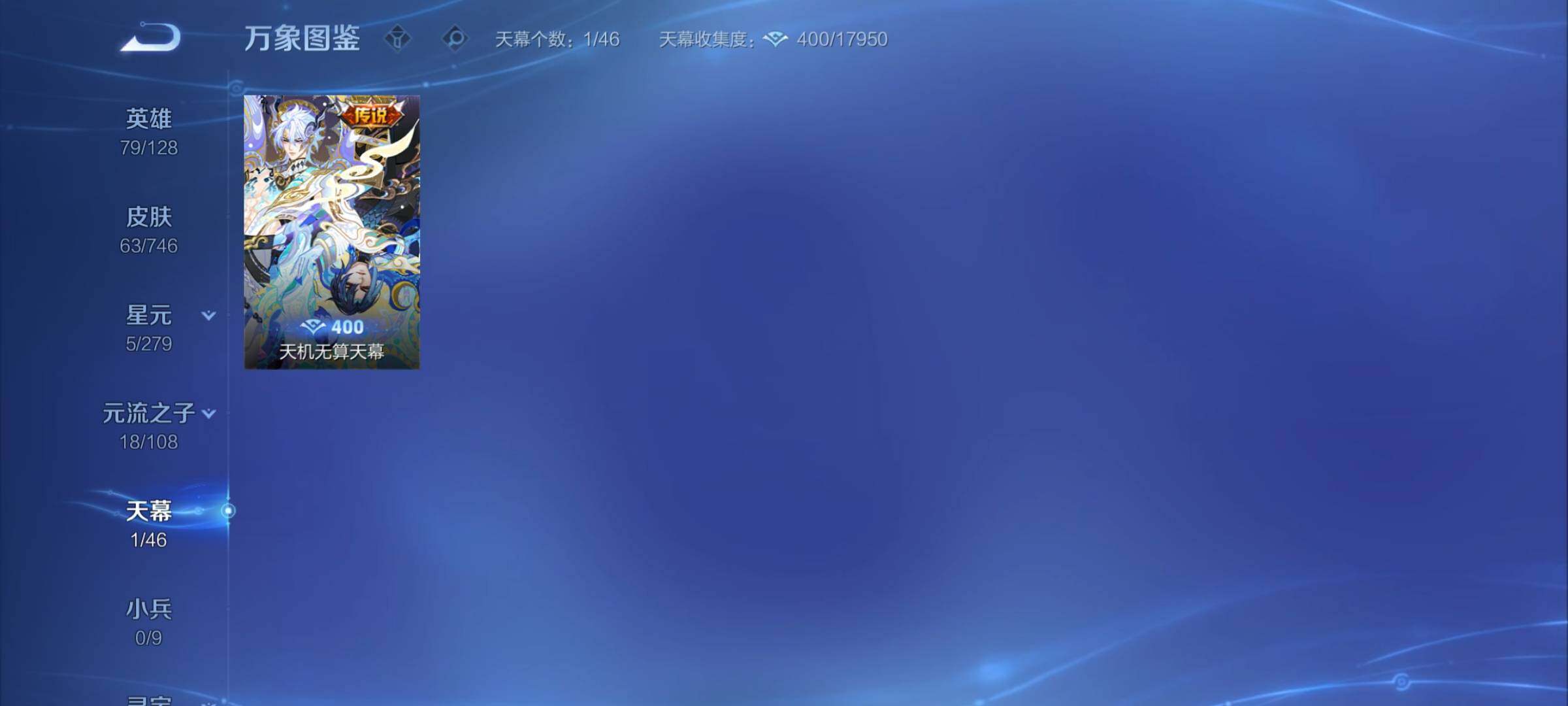 WZCMY3384332王者荣耀账号详情图9