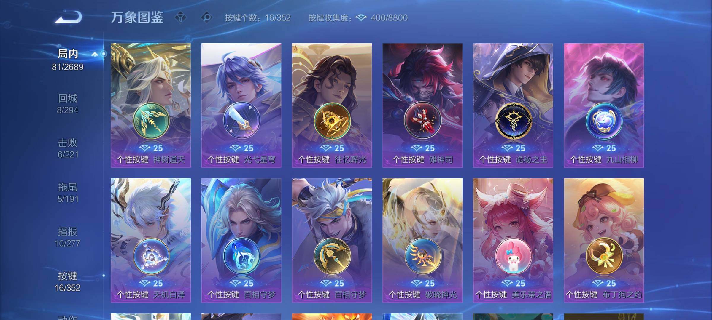 WZCMY3384332王者荣耀账号详情图10