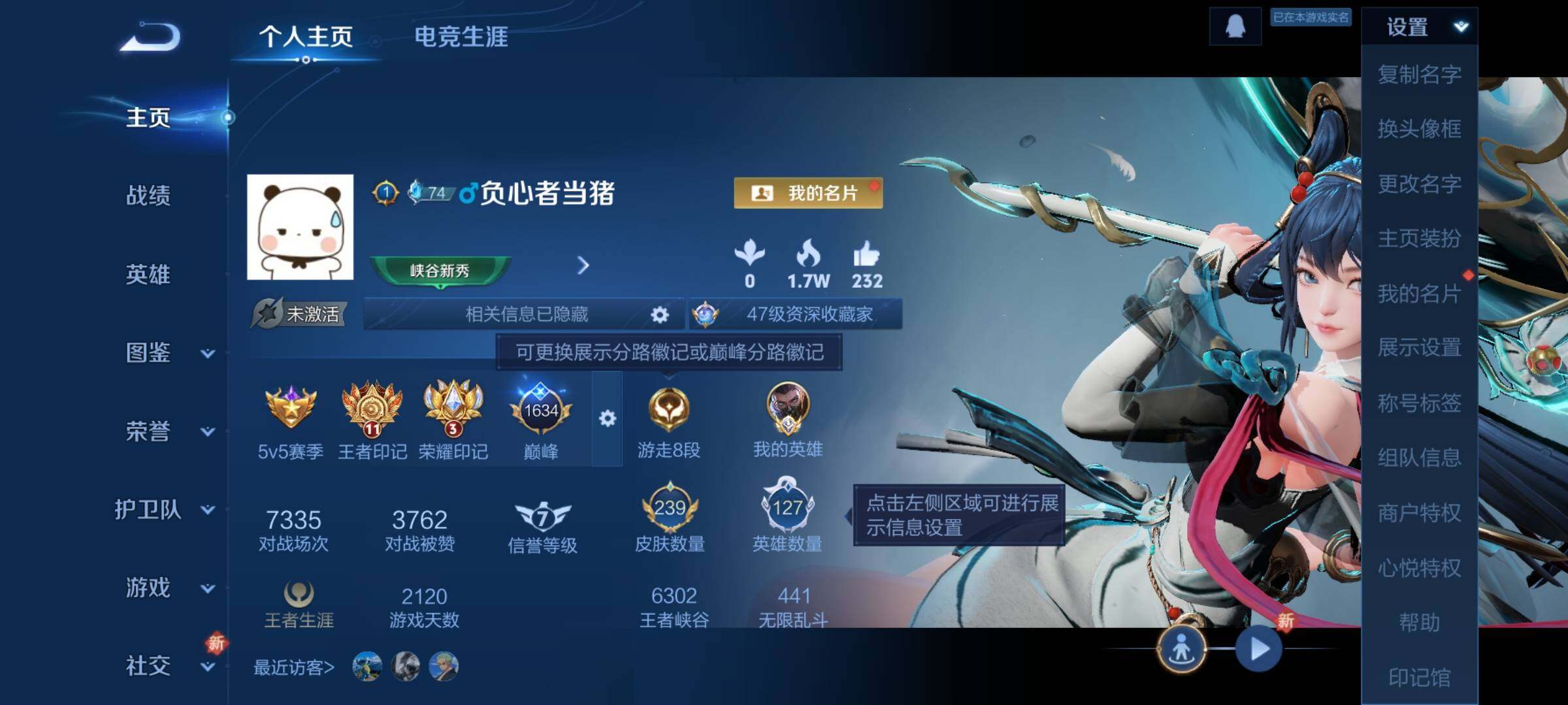 WZCMY3384336王者荣耀账号详情图2 WZCMY3384336王者荣耀账号详情图2