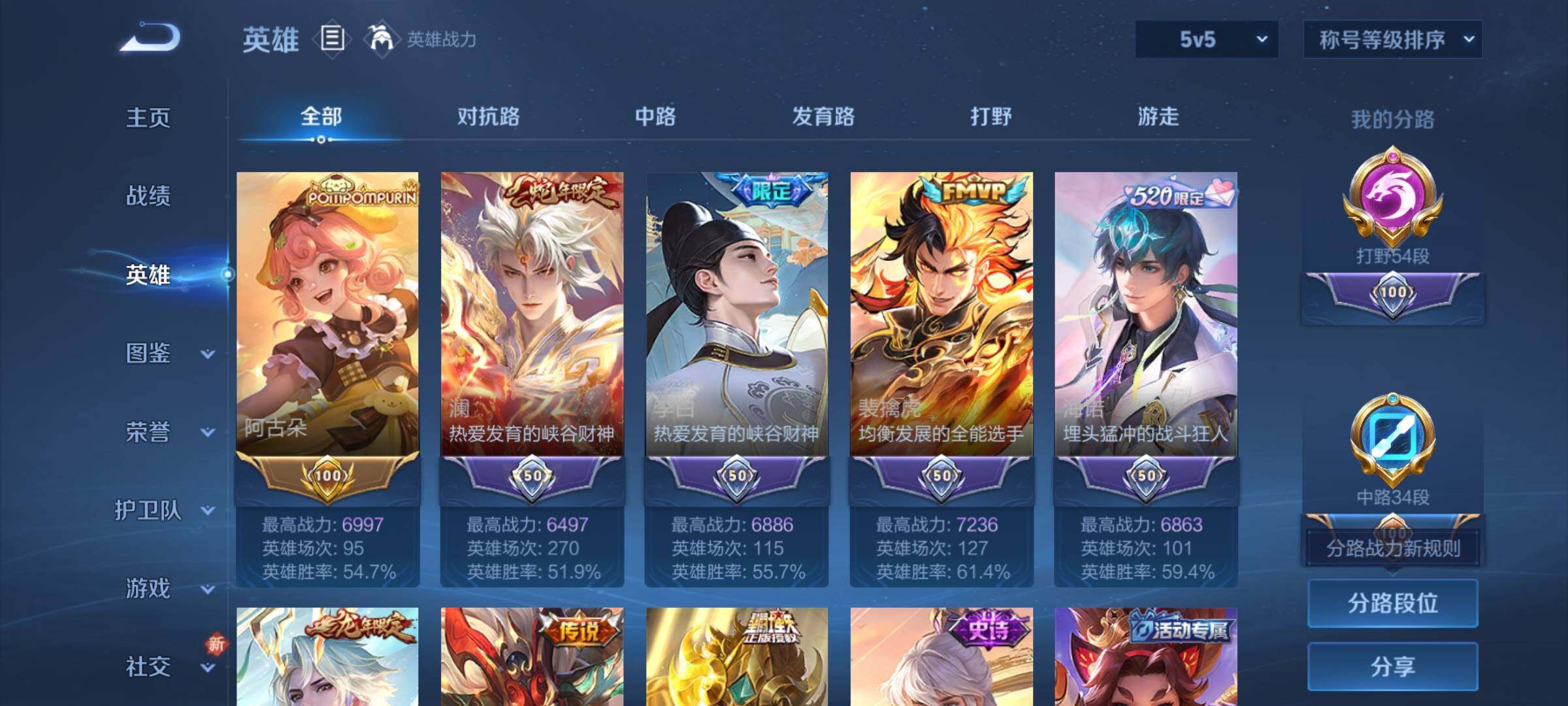 WZCMY3384336王者荣耀账号详情图4 WZCMY3384336王者荣耀账号详情图4