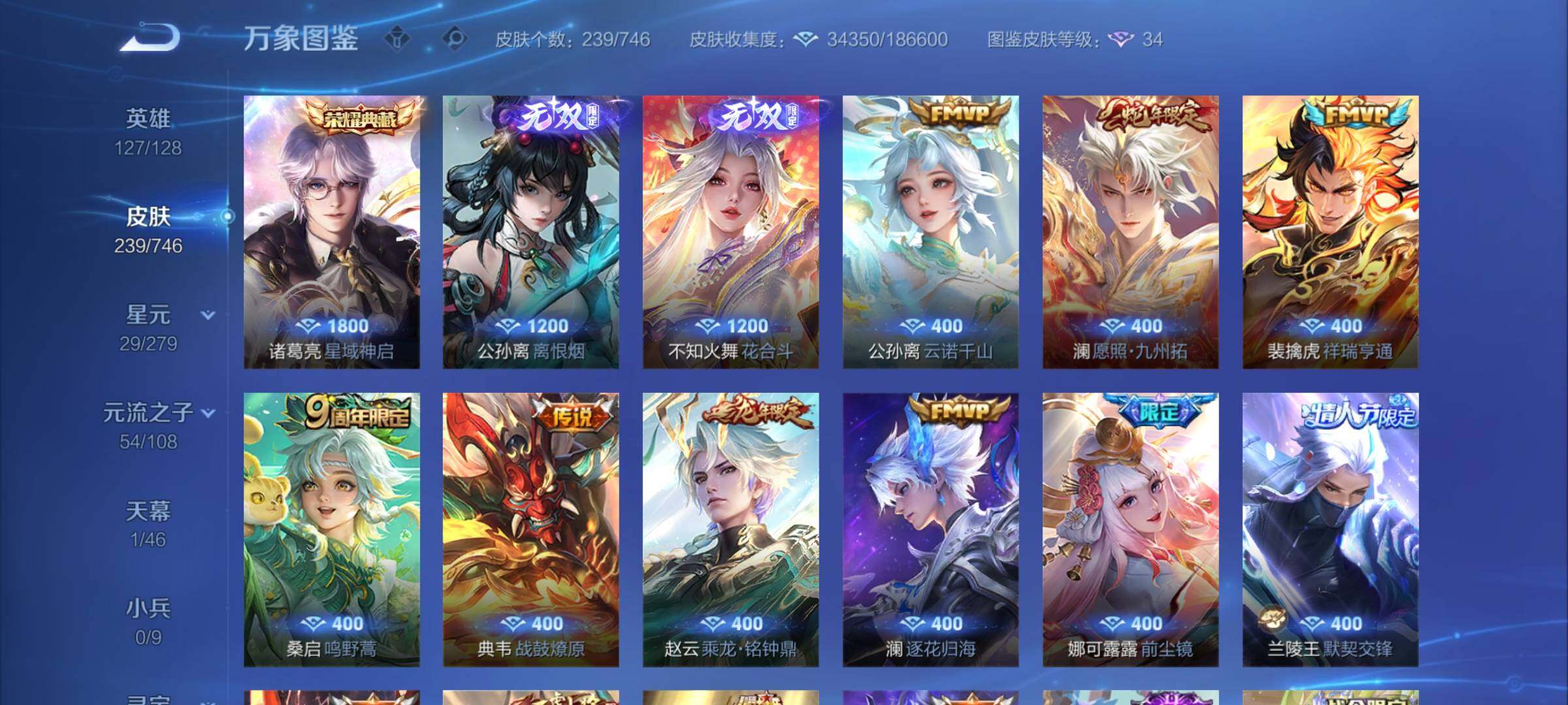 WZCMY3384336王者荣耀账号详情图8 WZCMY3384336王者荣耀账号详情图8