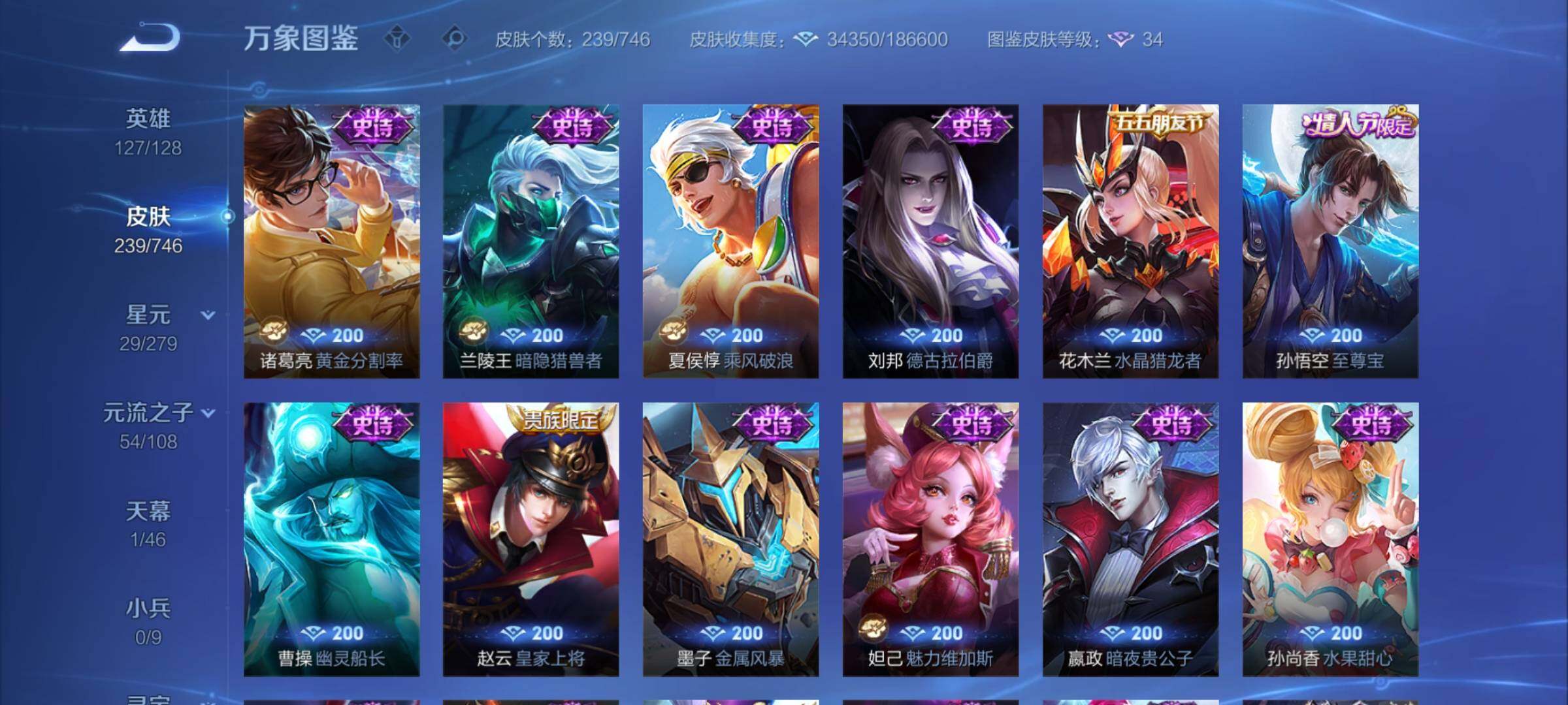 WZCMY3384336王者荣耀账号详情图10 WZCMY3384336王者荣耀账号详情图10