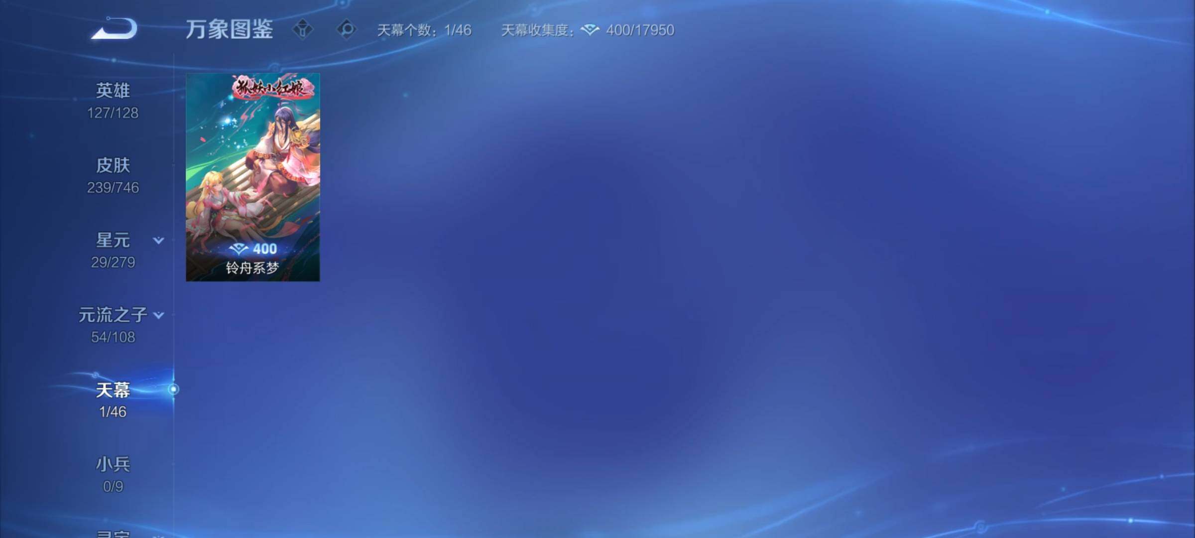 WZCMY3384336王者荣耀账号详情图12 WZCMY3384336王者荣耀账号详情图12