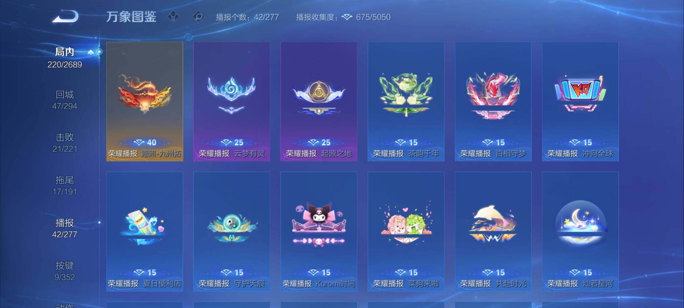 WZCMY3384336王者荣耀账号详情图13 WZCMY3384336王者荣耀账号详情图13