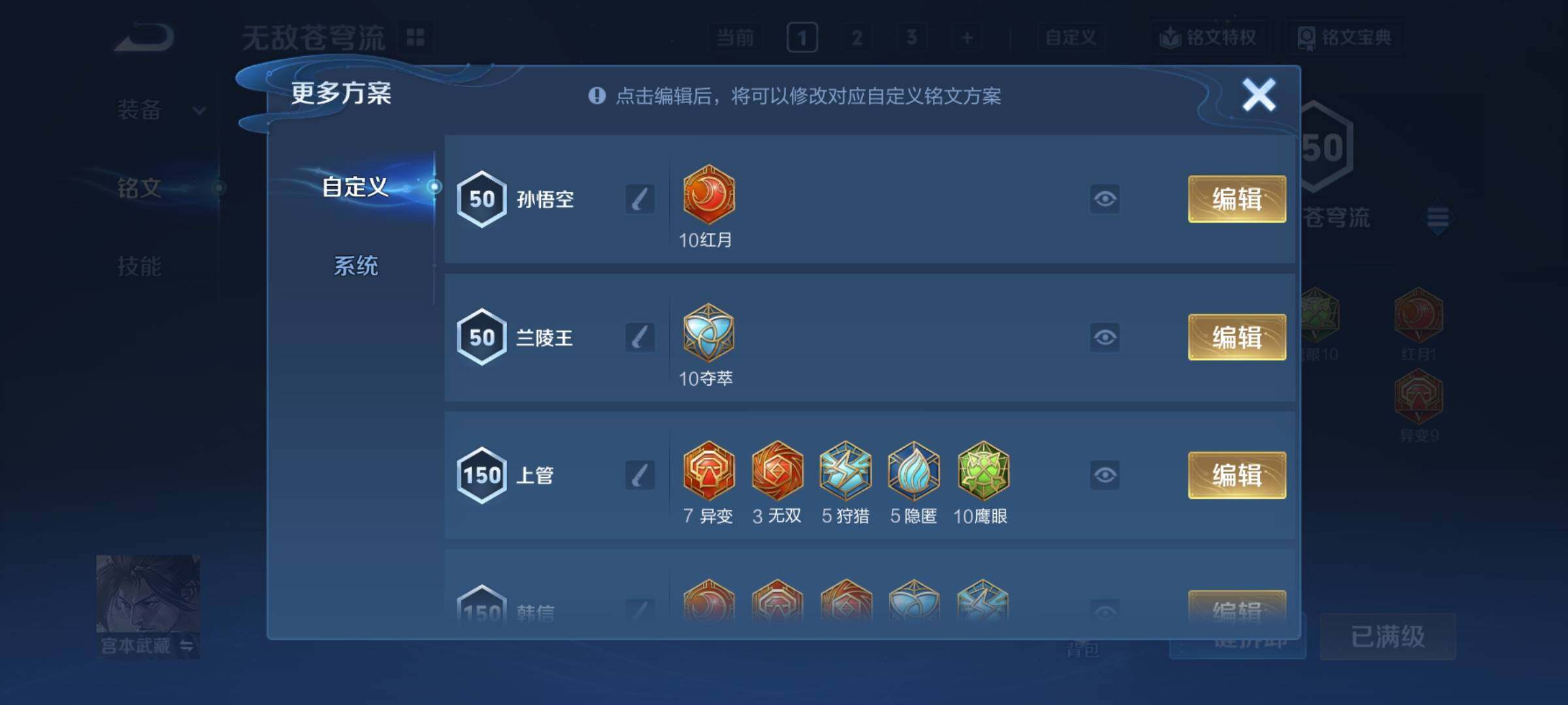 WZCMY3384336王者荣耀账号详情图18 WZCMY3384336王者荣耀账号详情图18