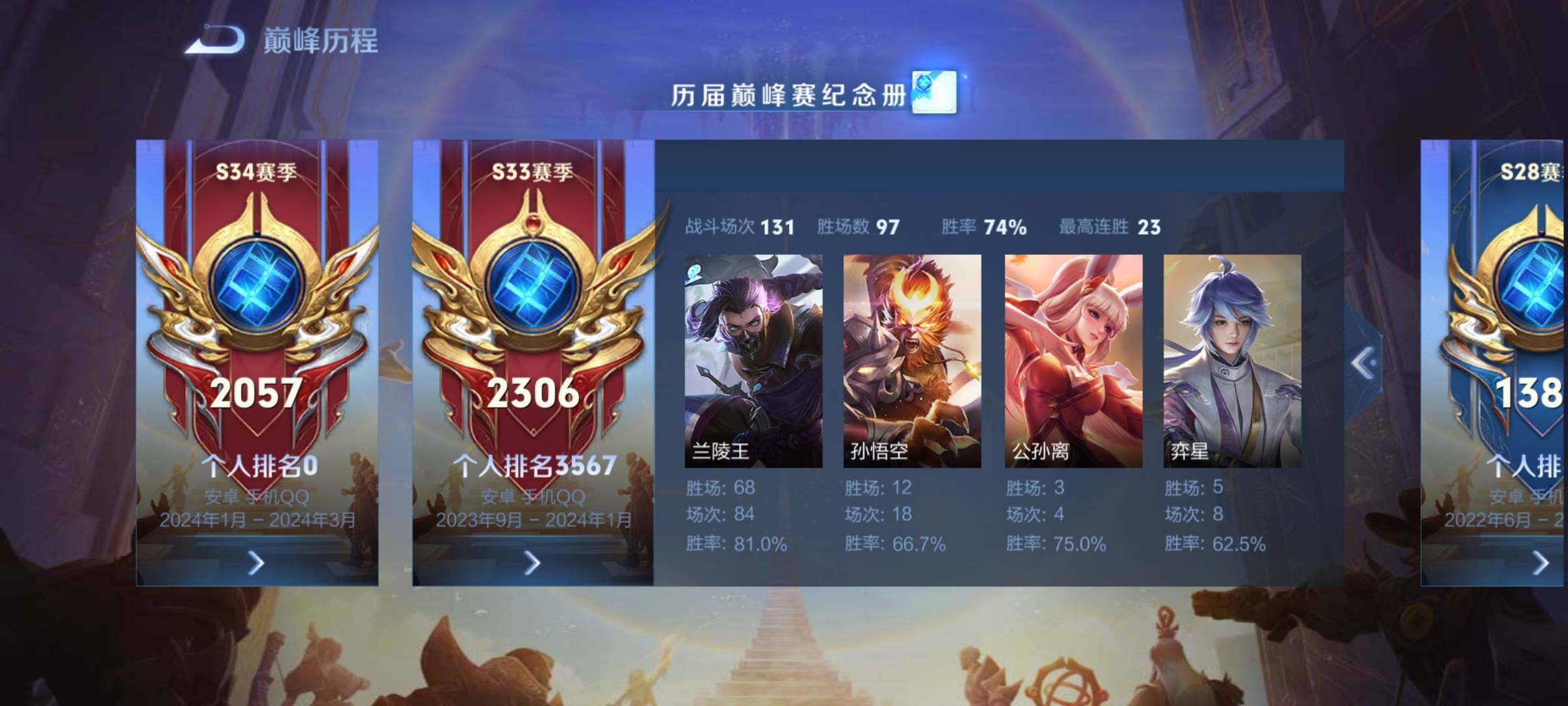 WZCMY3384336王者荣耀账号详情图17 WZCMY3384336王者荣耀账号详情图17