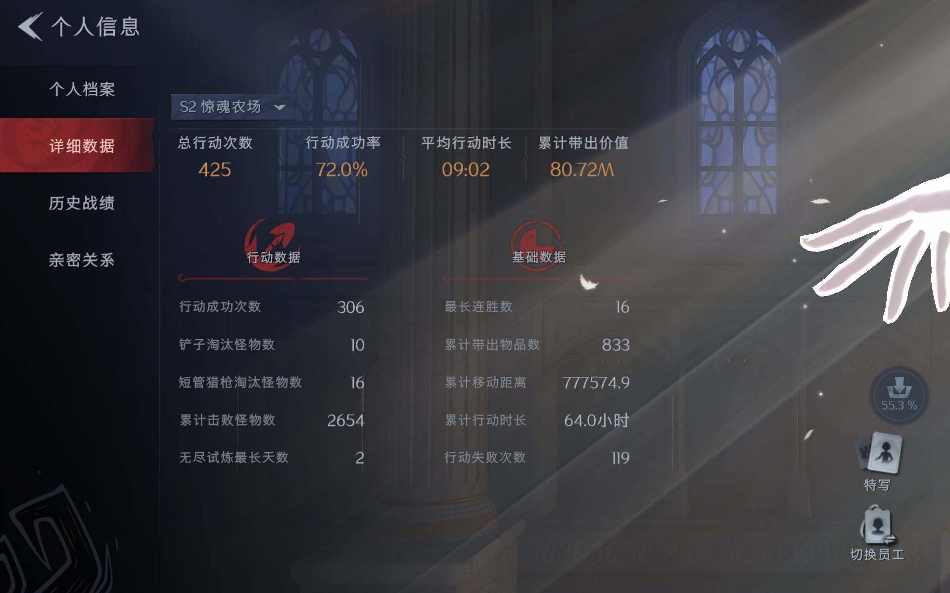 CZREY40115超自然行动组账号详情图3