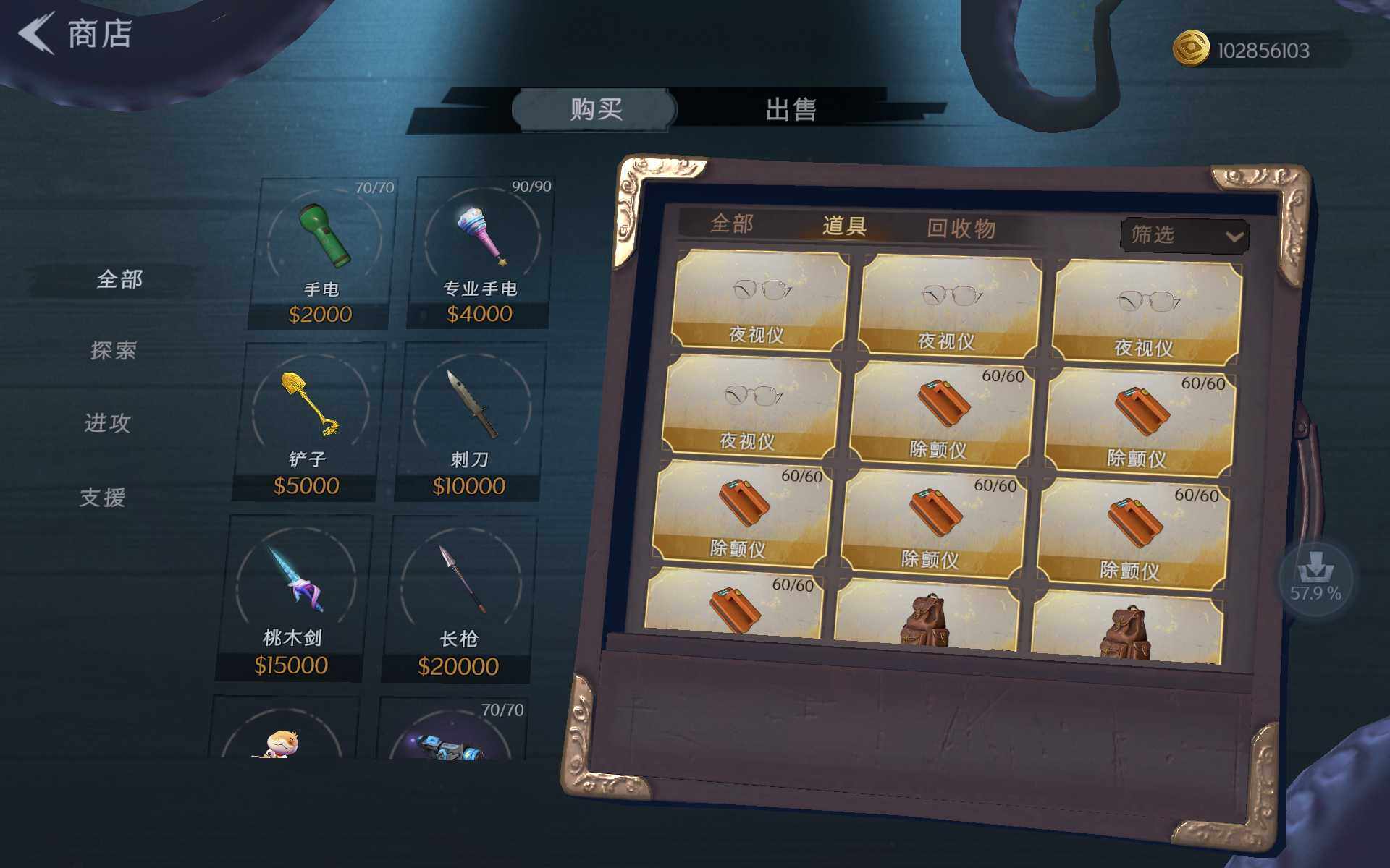 CZREY40115超自然行动组账号详情图4