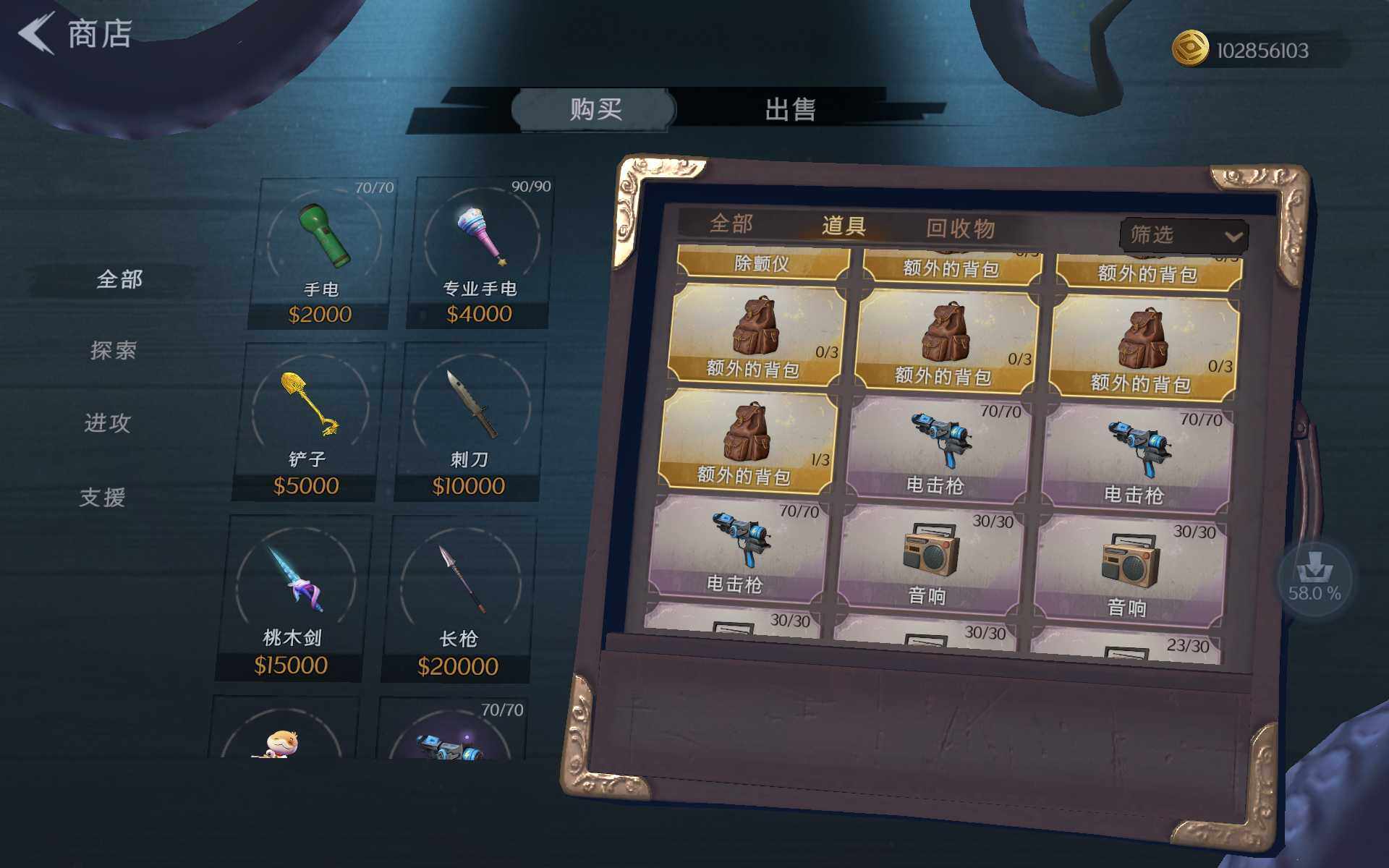 CZREY40115超自然行动组账号详情图5