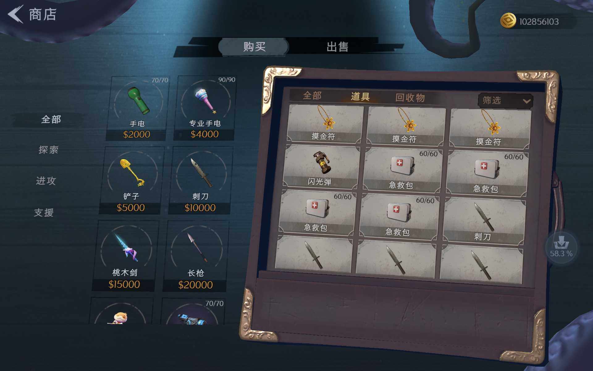 CZREY40115超自然行动组账号详情图6