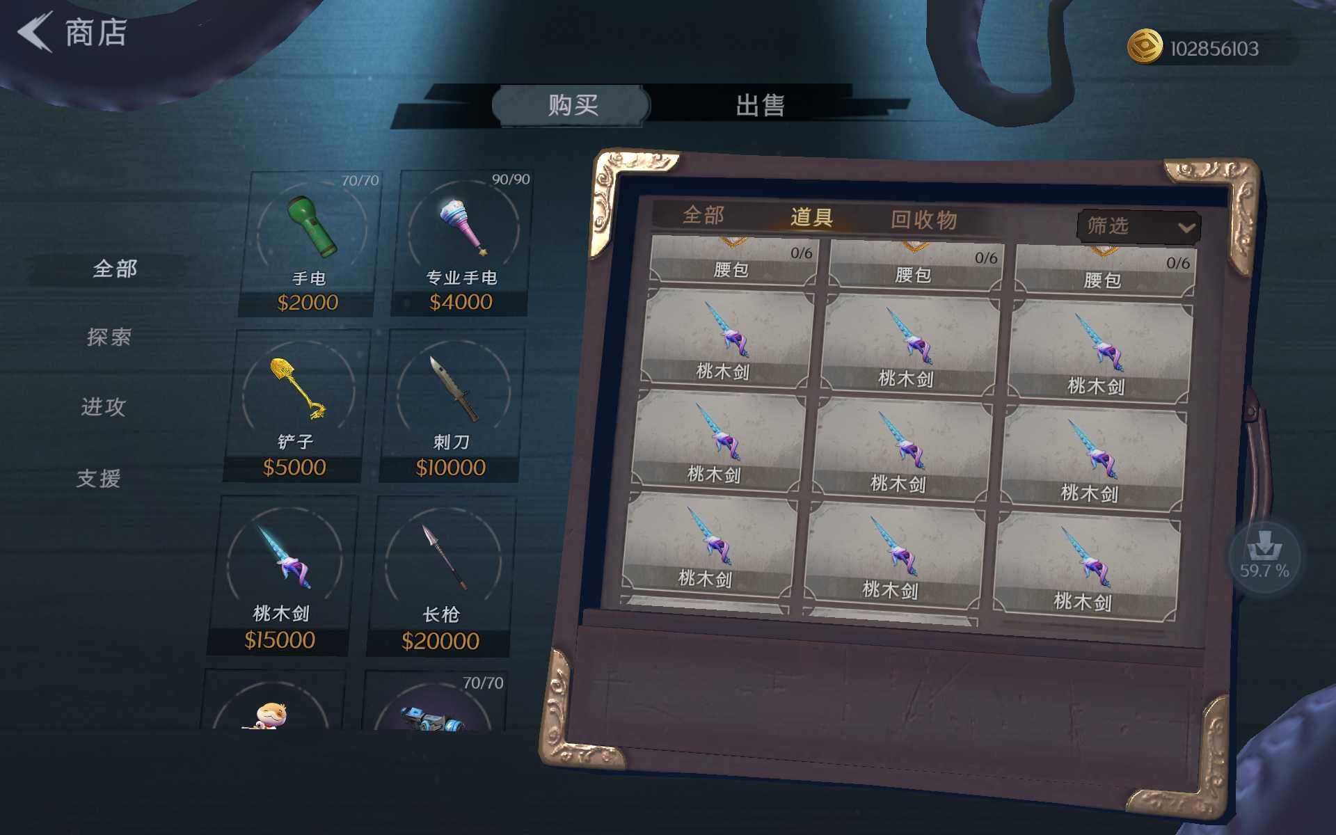 CZREY40115超自然行动组账号详情图8