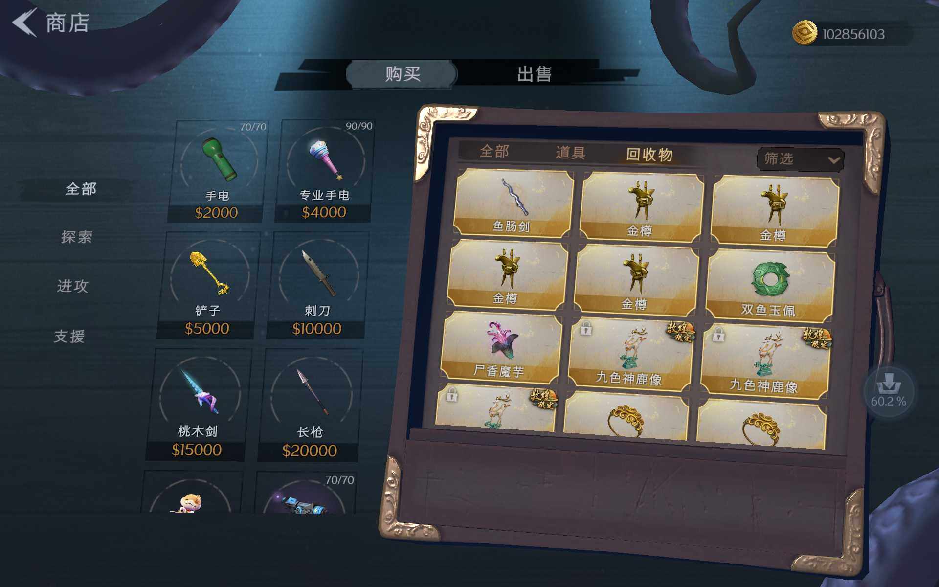 CZREY40115超自然行动组账号详情图9