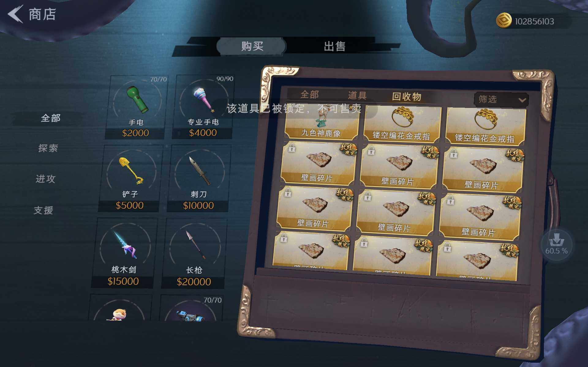 CZREY40115超自然行动组账号详情图10