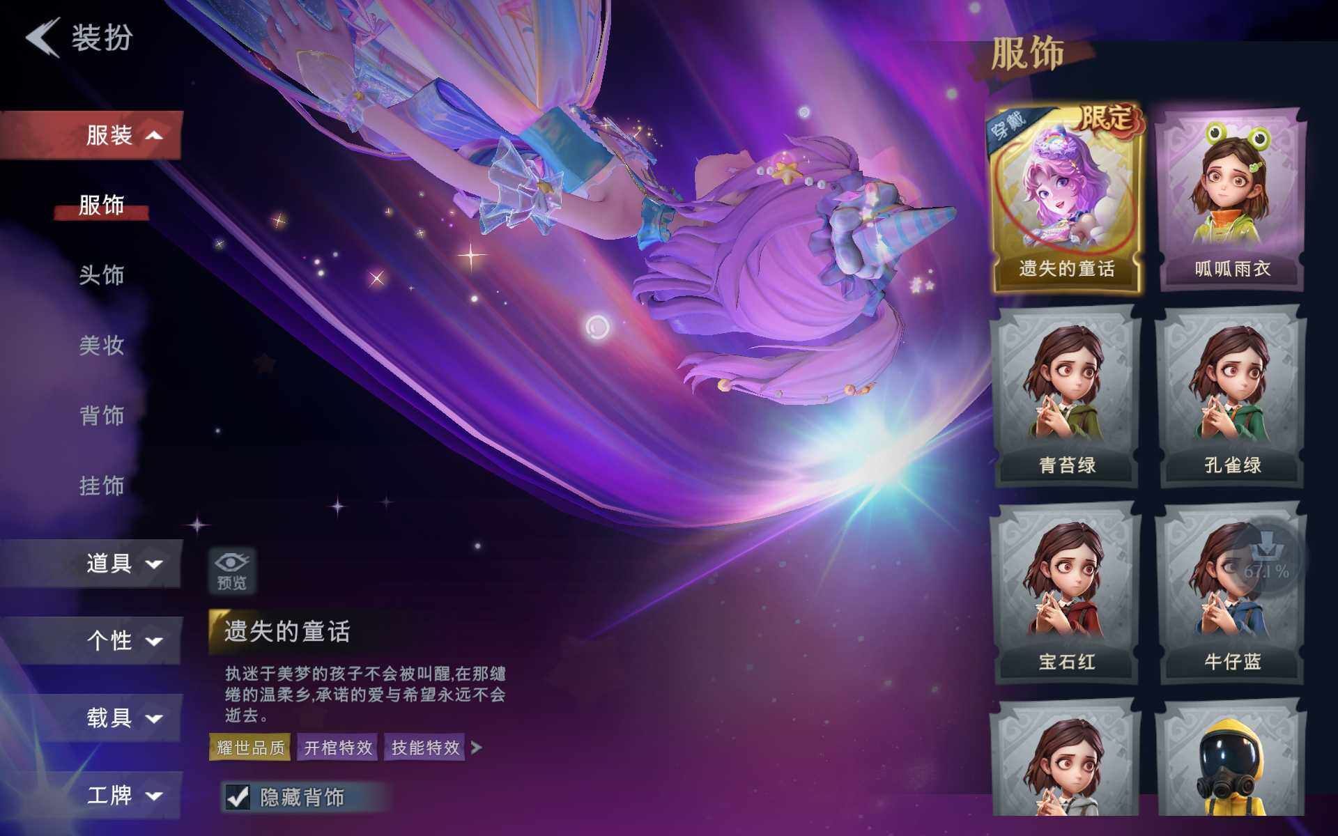 CZREY40115超自然行动组账号详情图12