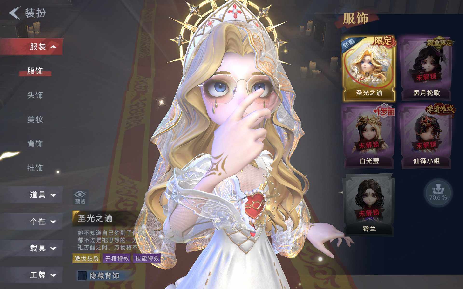 CZREY40115超自然行动组账号详情图15