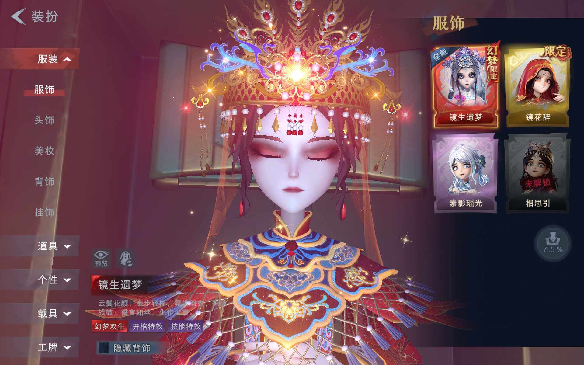 CZREY40115超自然行动组账号详情图16