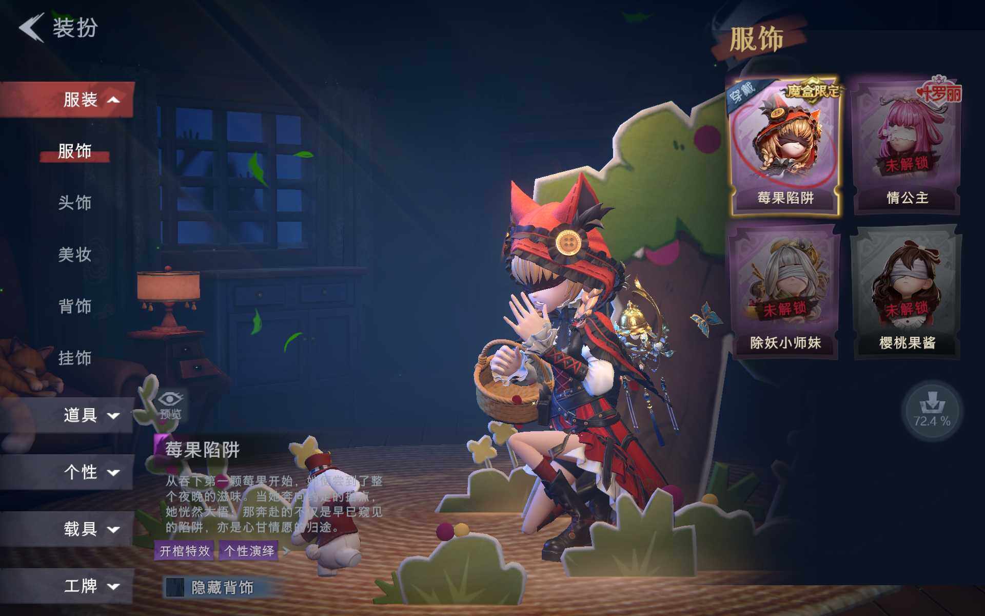 CZREY40115超自然行动组账号详情图18