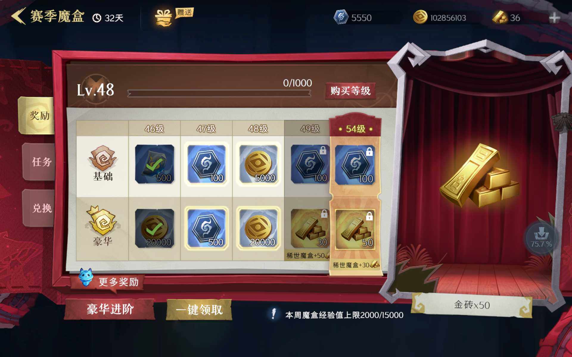 CZREY40115超自然行动组账号详情图20