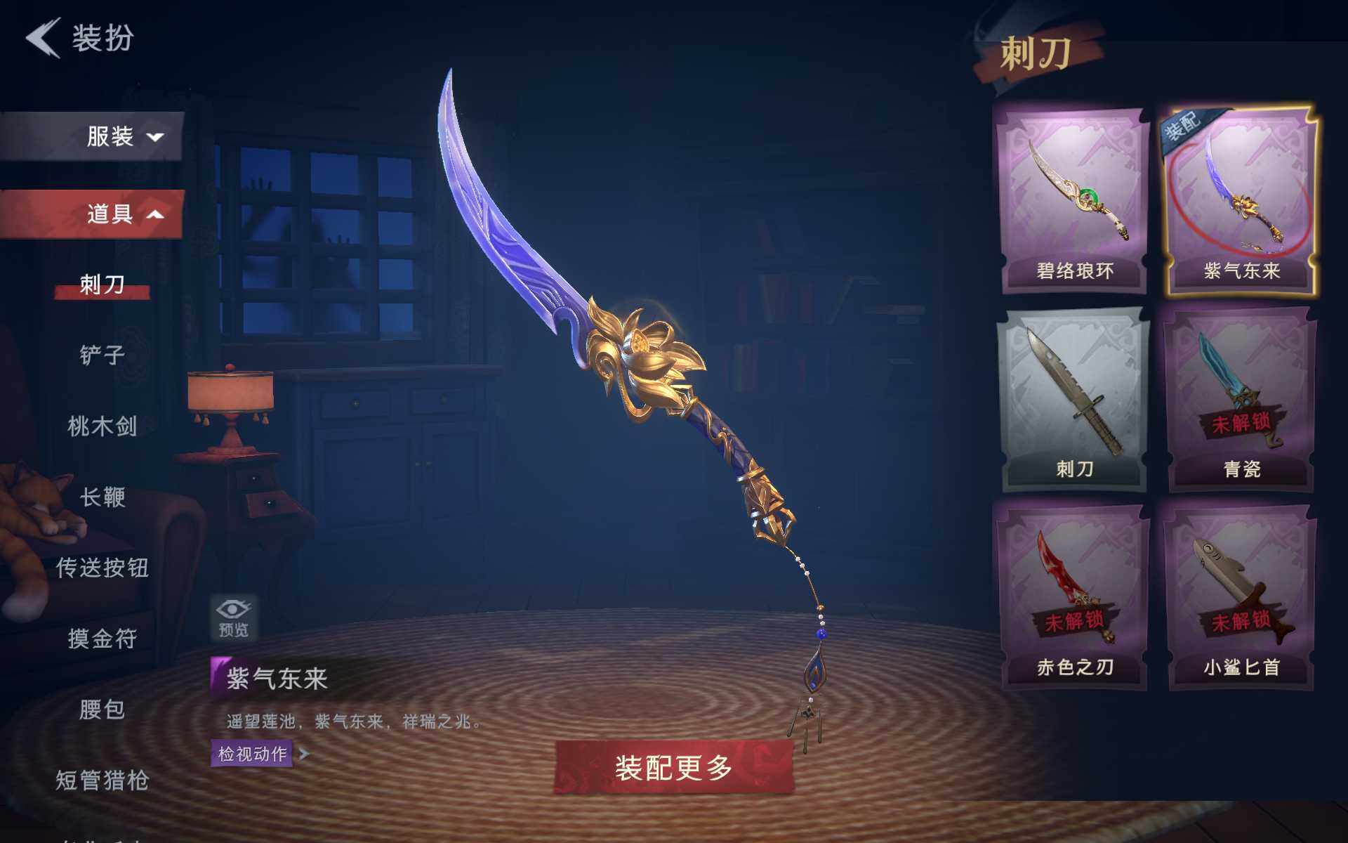 CZREY40115超自然行动组账号详情图22