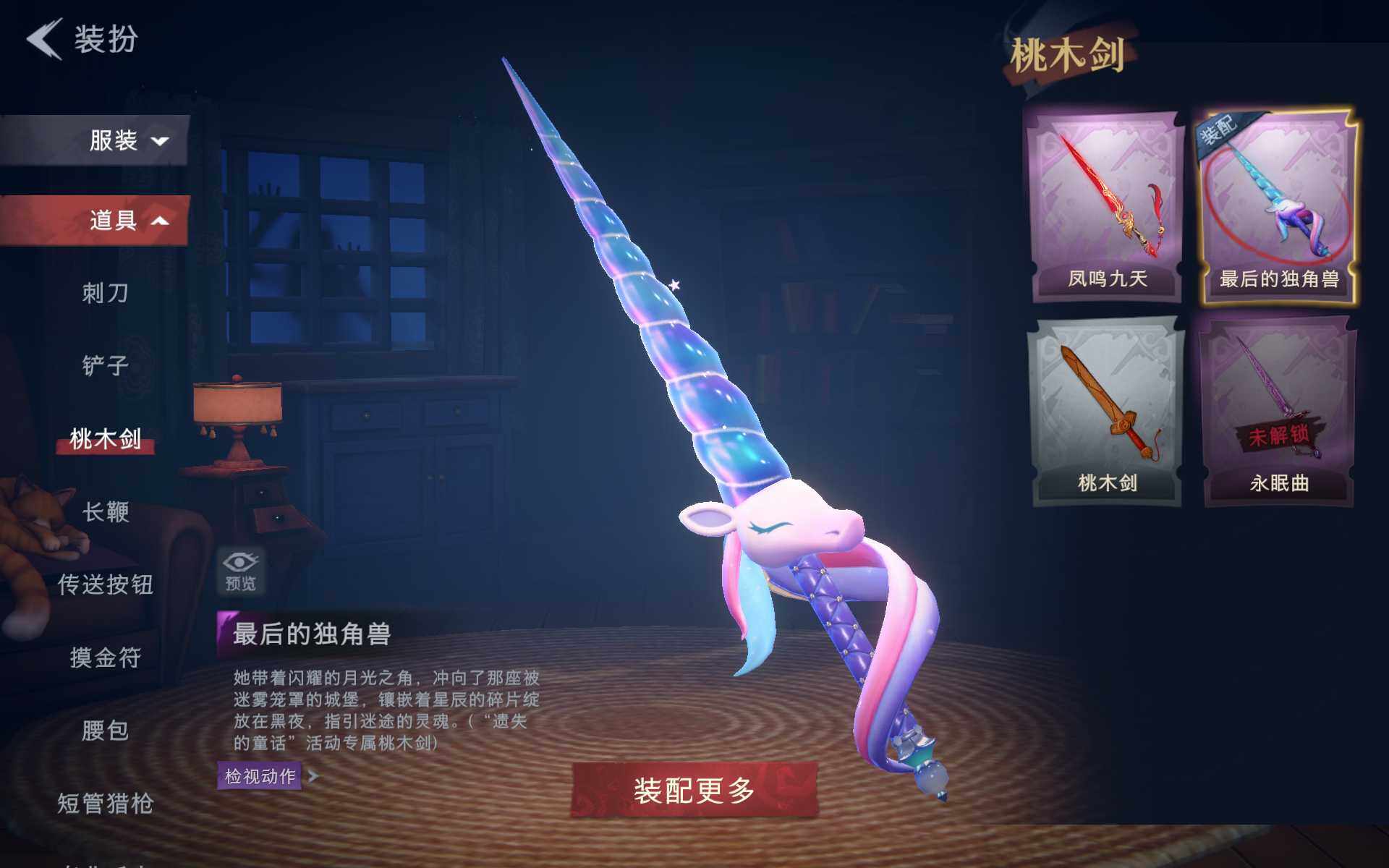 CZREY40115超自然行动组账号详情图24