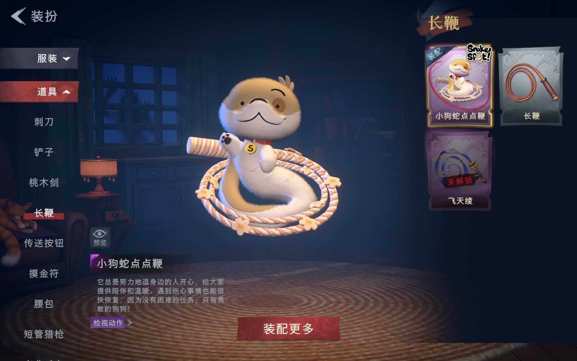 CZREY40115超自然行动组账号详情图25