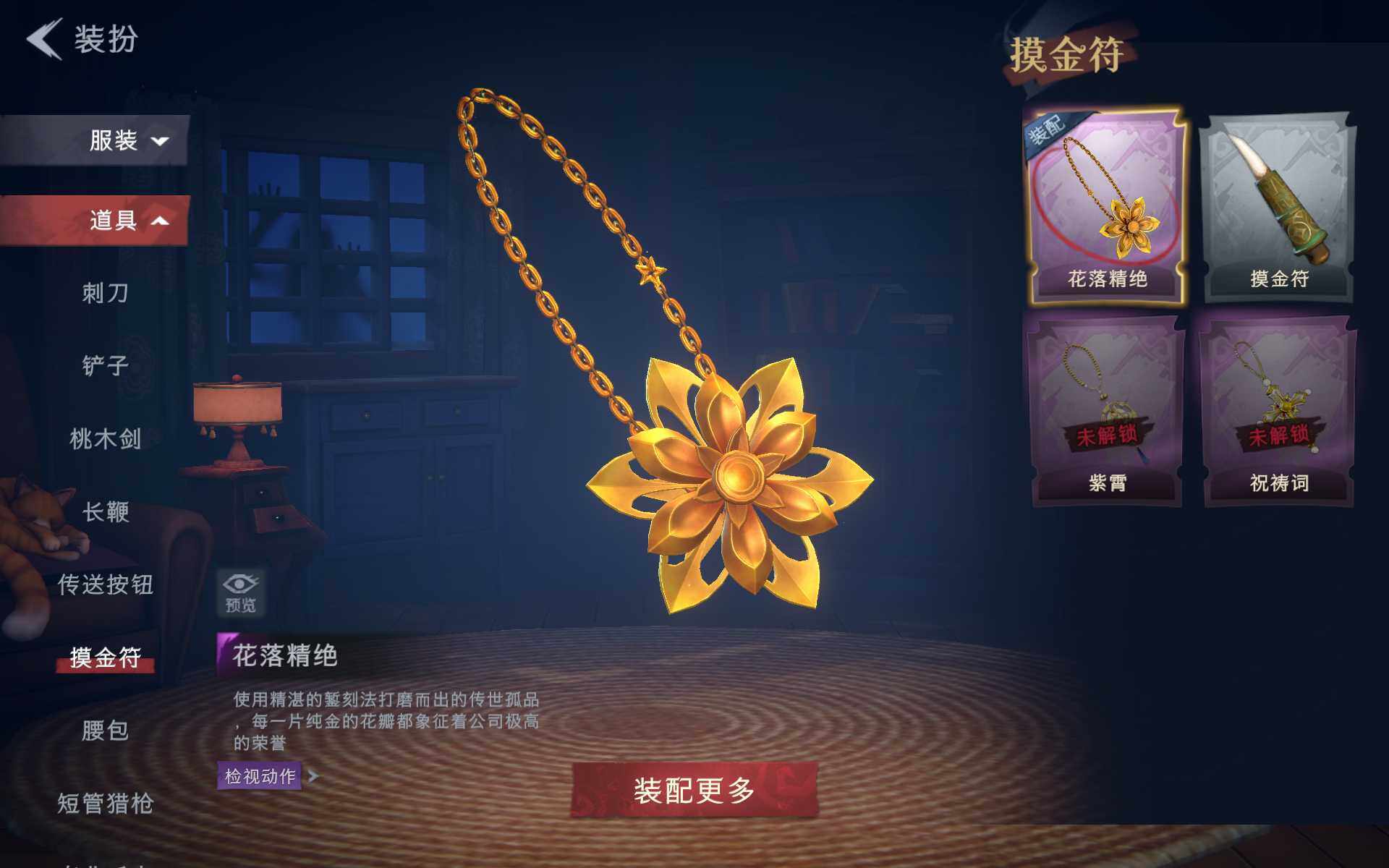 CZREY40115超自然行动组账号详情图27