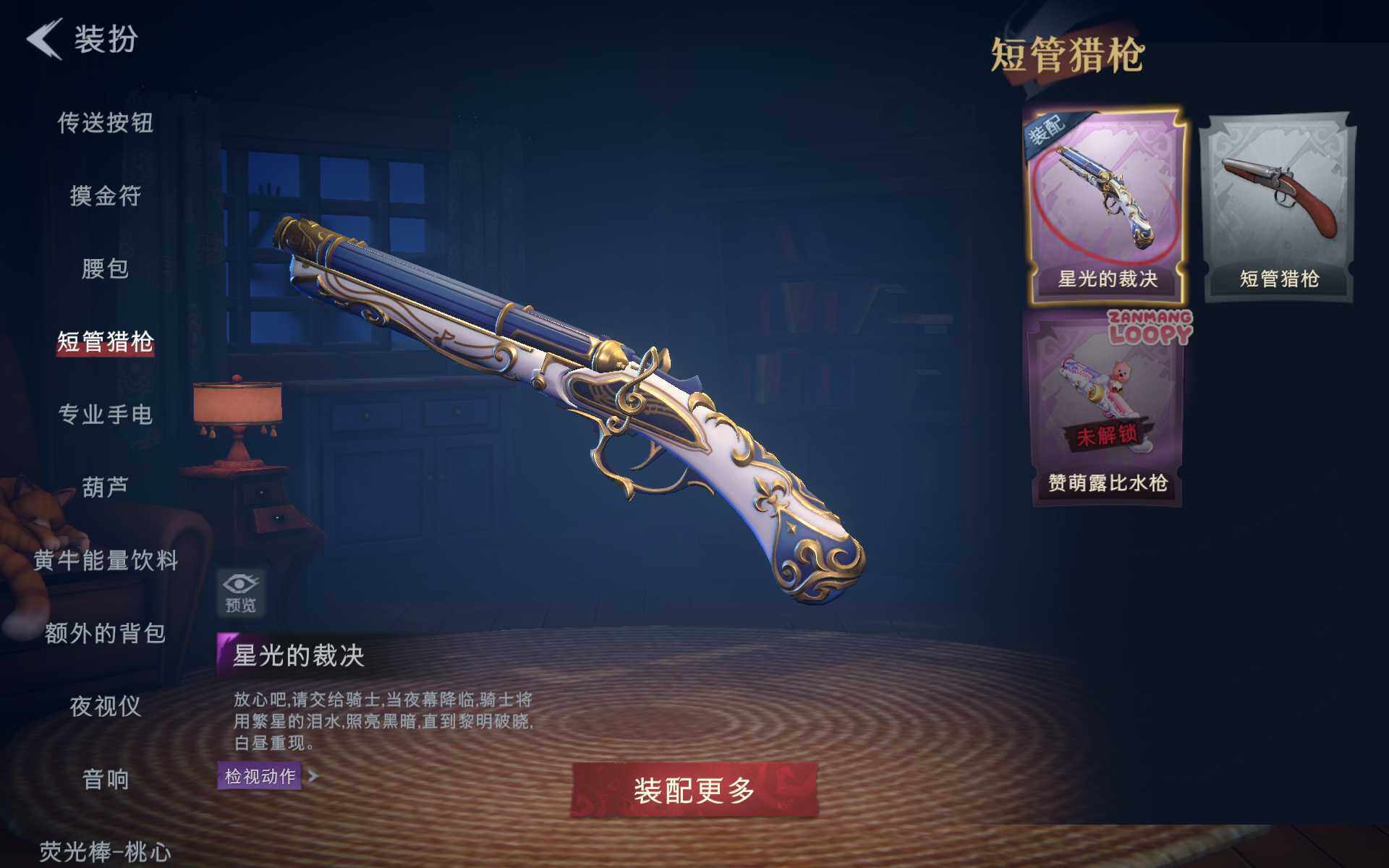 CZREY40115超自然行动组账号详情图29