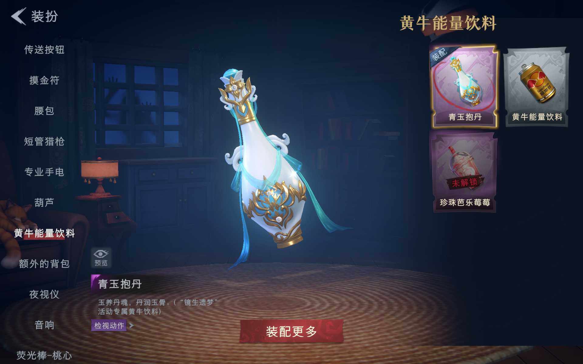 CZREY40115超自然行动组账号详情图32