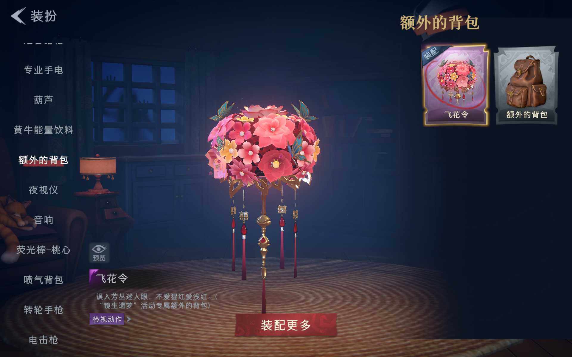 CZREY40115超自然行动组账号详情图33