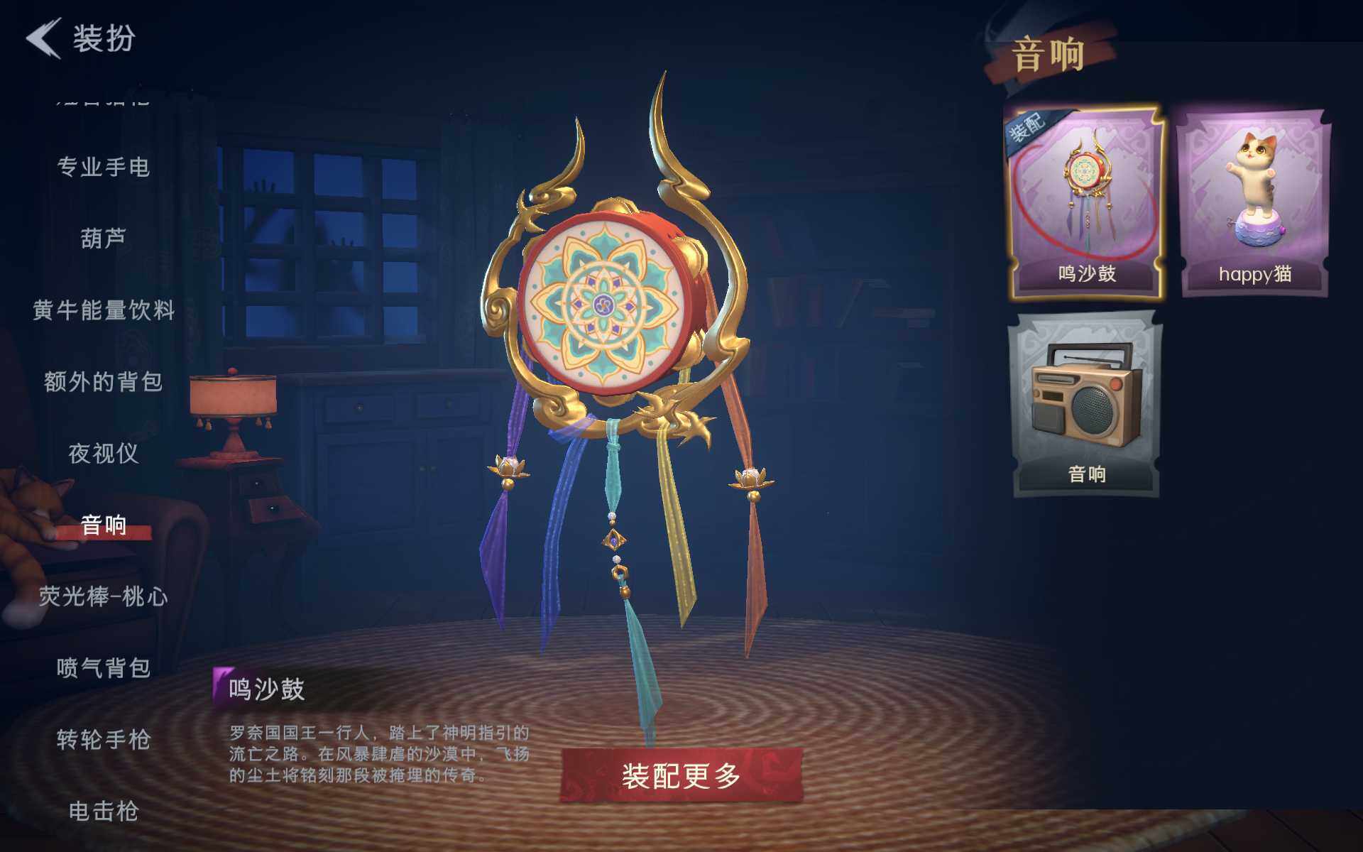 CZREY40115超自然行动组账号详情图35