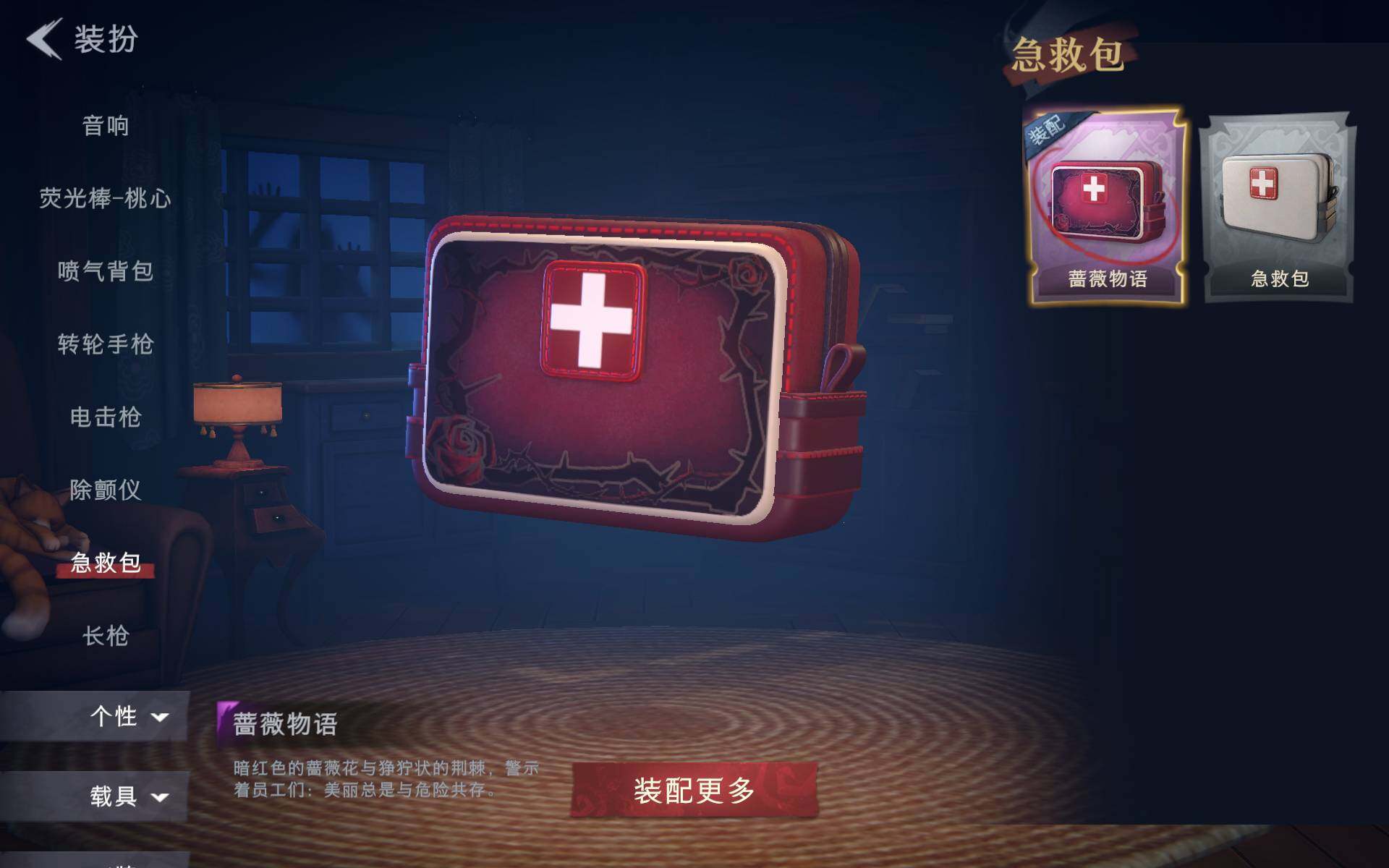 CZREY40115超自然行动组账号详情图39