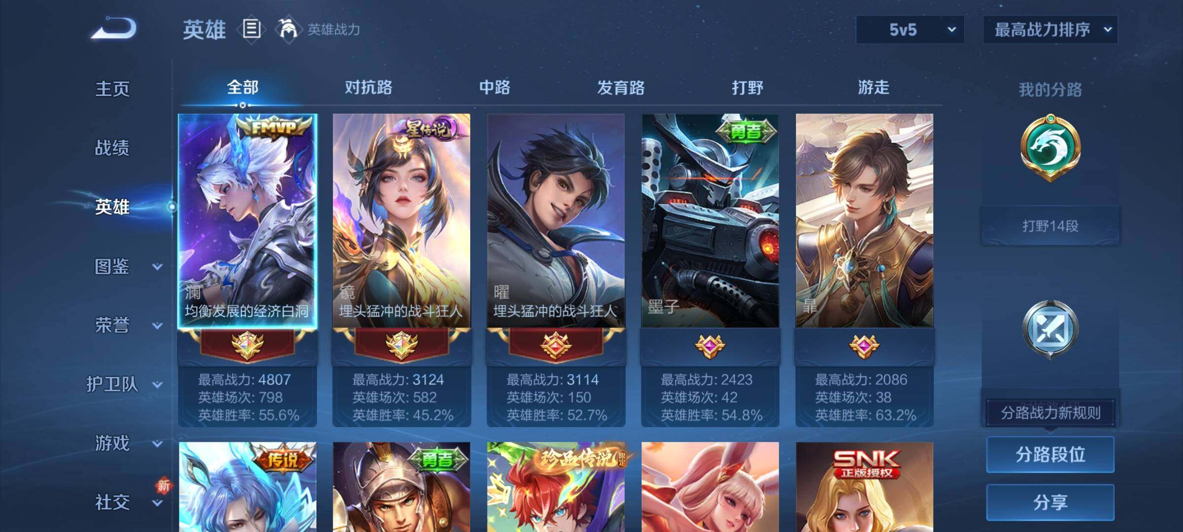 WZCMY3384346王者荣耀账号详情图3