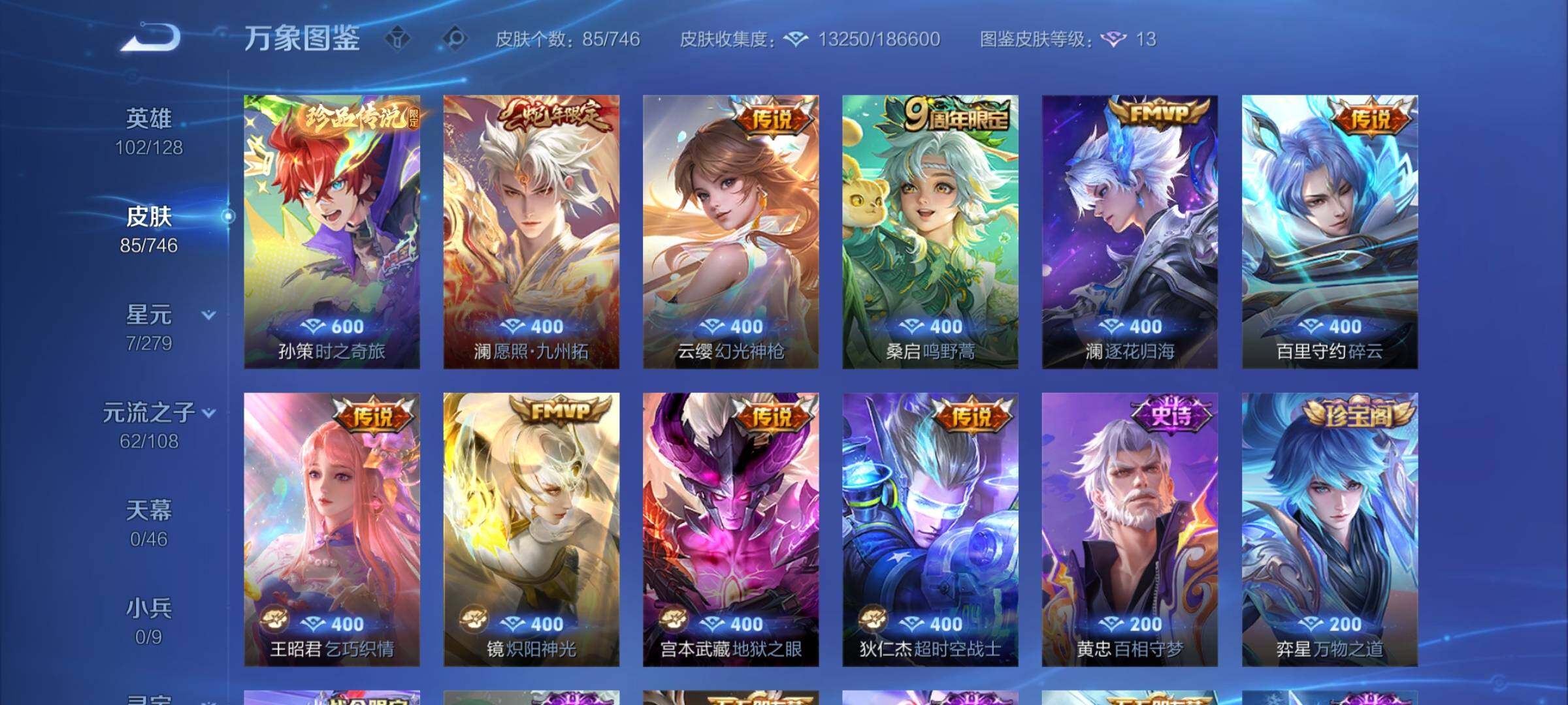 WZCMY3384346王者荣耀账号详情图5